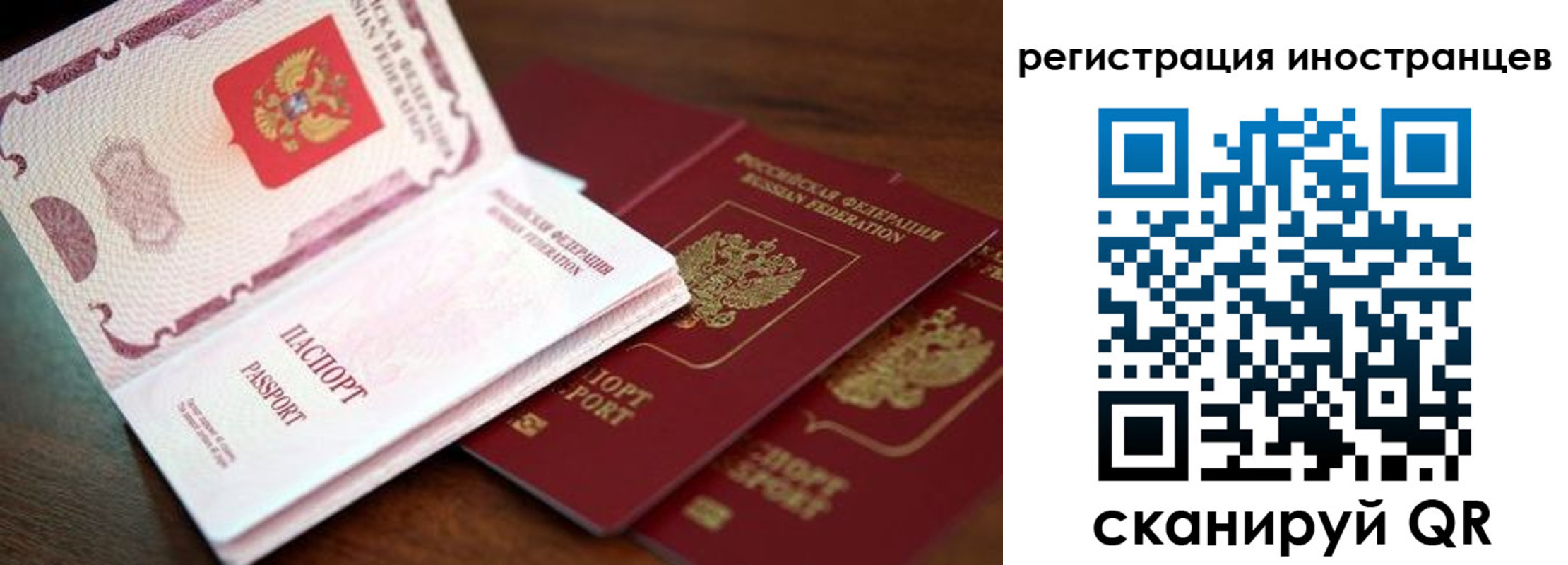 временная регистрация госуслуги в Калининграде