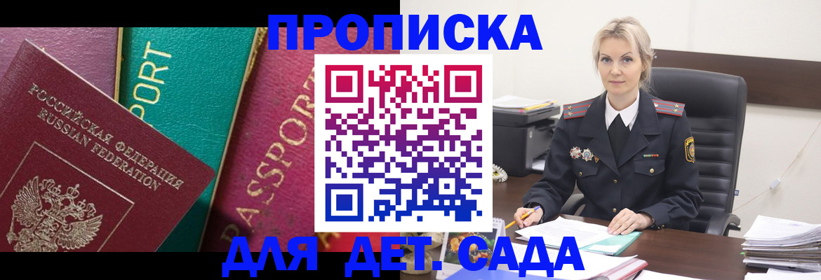 временная регистрация поиск в Калининграде