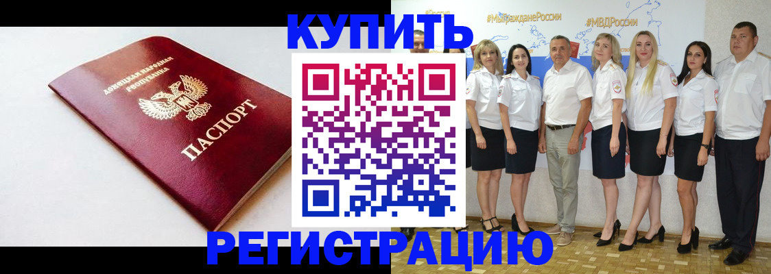 временная регистрация для школы в Калининграде