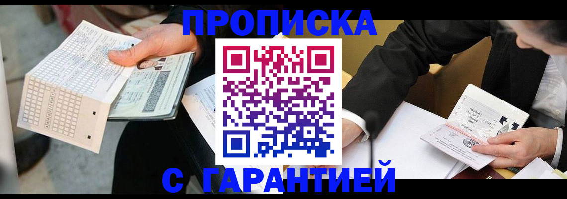 миграционный учет в Калининграде