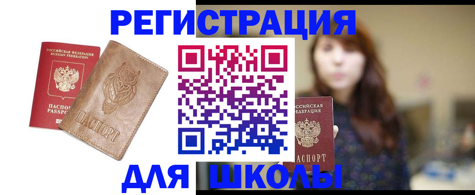 прописка поиск в Калининграде