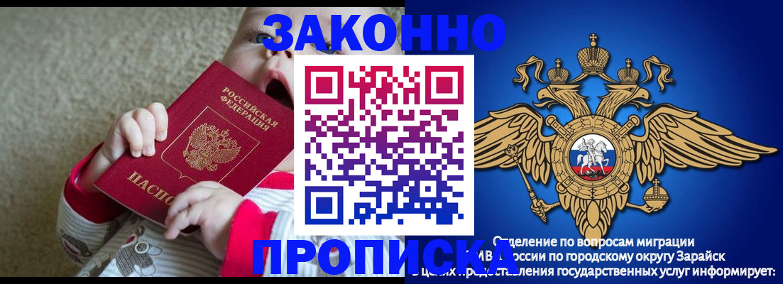 прописка регистрация в Калининграде