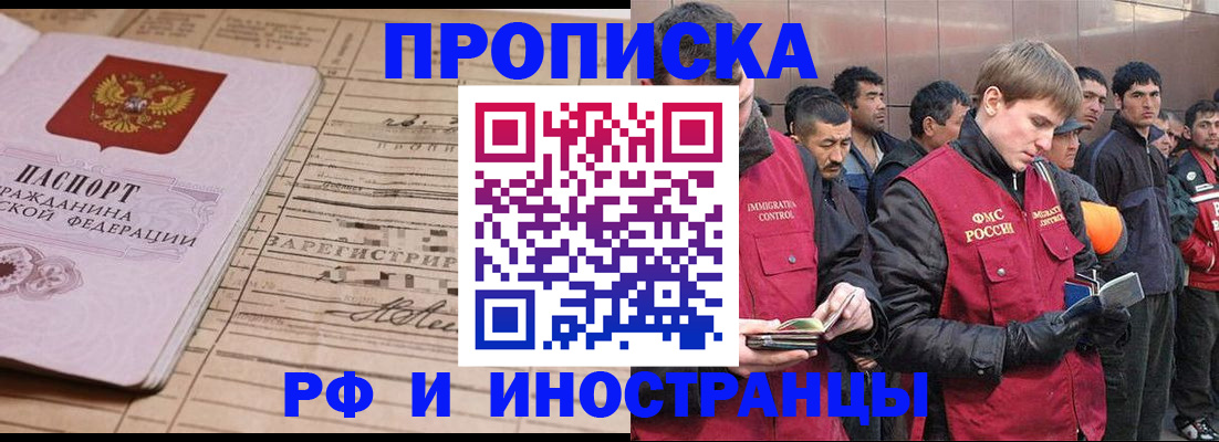 прописка от собственника в Калининграде