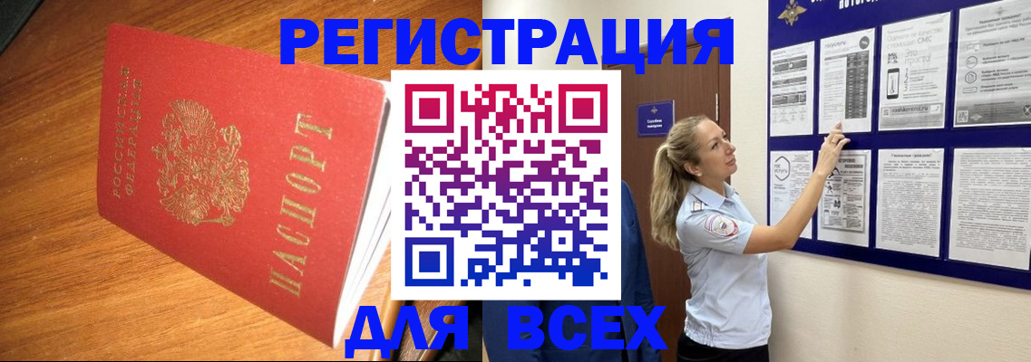 временная регистрация в квартире в Калининграде